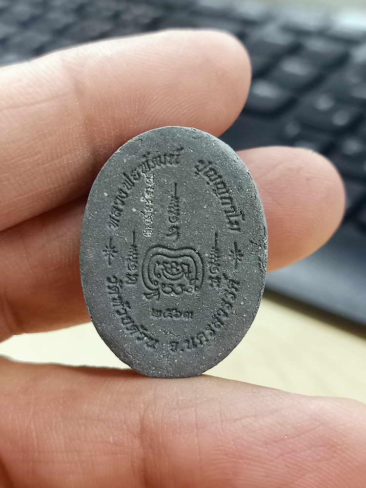 5-48 พระผงเจริญพร หลวงพ่อพัฒน์ วัดห้วยด้วน นครสวรรค์ 2563 กล่องเดิม