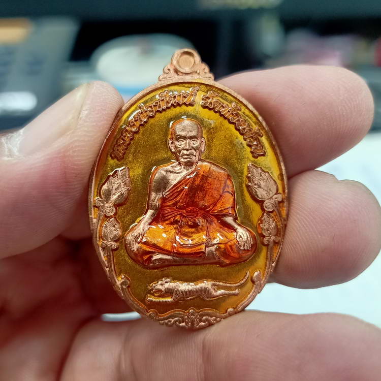 เหรียญกนกบัวใหญ่ ที่ระลึกสร้างศาลา 100 ปี รุ่นพยัคฆ์พันล้าน มหาบารมี หลวงพ่อพัฒน์ วัดห้วยด้วน ปี2563