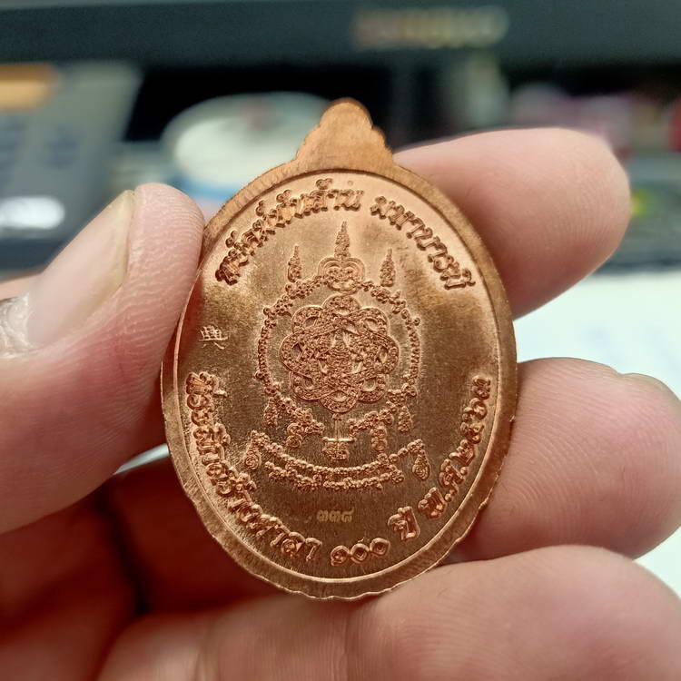 เหรียญกนกบัวใหญ่ ที่ระลึกสร้างศาลา 100 ปี รุ่นพยัคฆ์พันล้าน มหาบารมี หลวงพ่อพัฒน์ วัดห้วยด้วน ปี2563