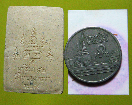 หลวงปู่นาค นาคเสโน วัดหนองพวา อ.บ้านค่าย จ.ระยอง