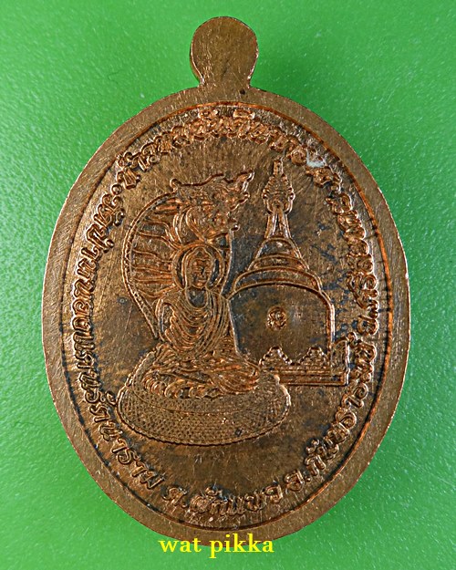 เหรียญพระอาจารย์บัวสอน วัดป่าหนองแคน ศรีสะเกษ .5315.*