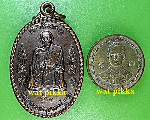 เหรียญรุ่น๑หลวงพ่อเพชร วัดศรีสุธรรม บุรีรัมย์ .5317..*