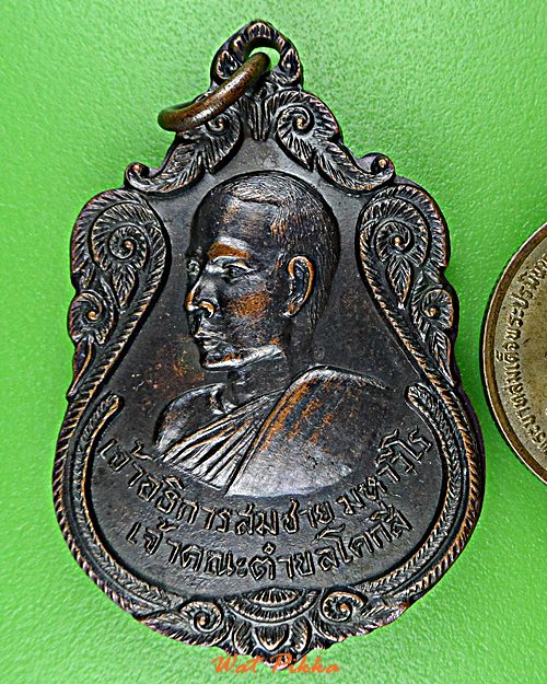 เหรียญรุ่นแรกพระอธิการสมชาย วัดภูกำพร้าเทพนิมิต สกลนคร .5461.*