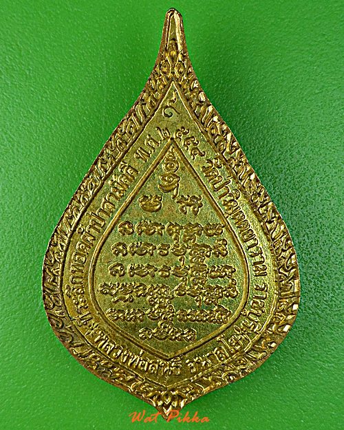 เหรียญหลวงพ่อสนธิ์ วัดพุทธบูชา กทม. .5464.*