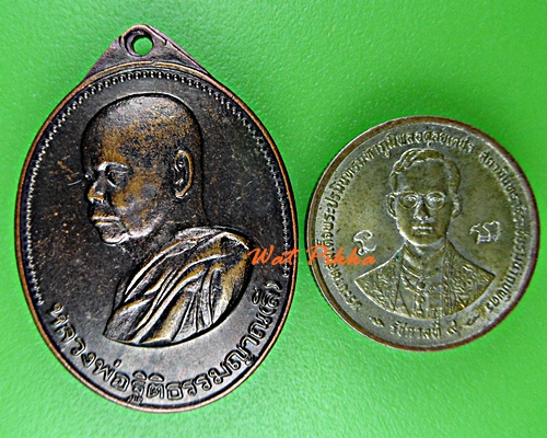 เหรียญหลวงพ่อลี วัดเหวลึก สกลนคร .5535.*