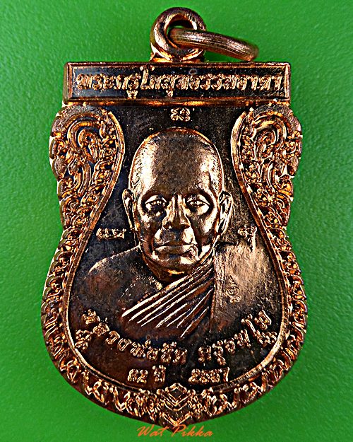 เหรียญหลวงพ่อขีด วัดบัวโรย สมุทรปราการ .5665.*