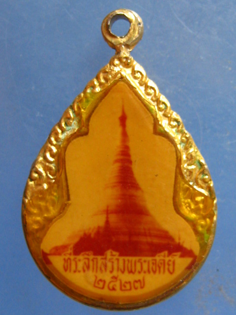 ล็อกเก็ต หลวงพ่อทองกลึง วัดเจดีย์หอย ปทุมธานี ปี2527