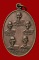 เหรียญเบญจบูรพาจารย์ วัดราชสีมาราม นครราชสีมา