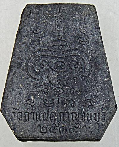 ปิดตามหาอุตต์ ผงเหล็กไหล หลวงพ่อวัชระ วัดถ้ำแฝด กาญจนบุรี