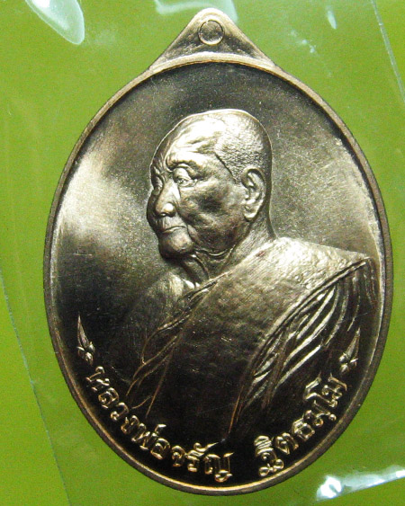 หลวงพ่อจรัญ ฐิตธมฺโม วัดอัมพวัน จ.สิงห์บุรี