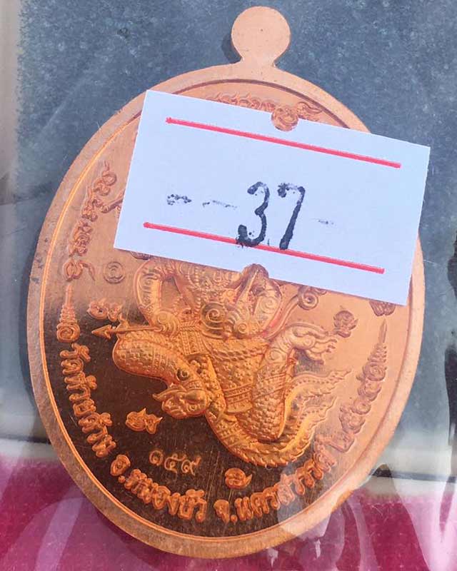 หลวงพ่อพัฒน์ ปุญฺญกาโม วัดห้วยด้วน จ.นครสวรรค์ รุ่น เจริญพร 100 ปี