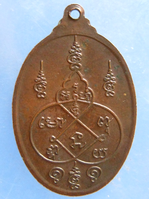 เหรียญหลวงปู่หมึก อายุ 75 ปี