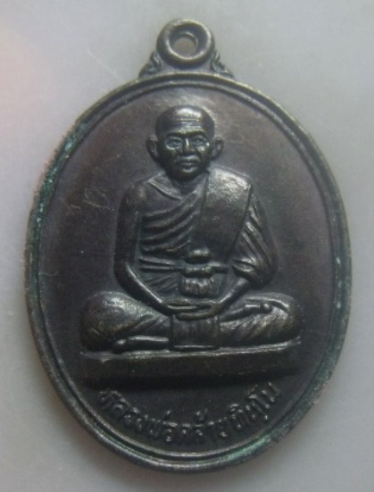 **เบา​ๆ​**เหรียญหลวงพ่อคล้าย วัดหานโพธิ์ อ.เขาชัยสน จ.พัทลุง ปี ๒๕๔๖**หลังยันต์ห้า สวยๆ