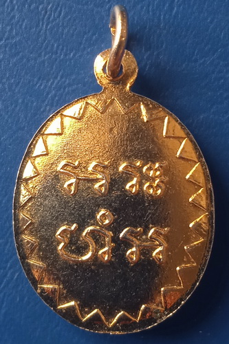 ล็อกเก็ต พ่อหลวงพราย วัดหนองเข้ ชุมพร