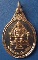 เหรียญเสด็จพ่อหลักเมืองบุรีรัมย์ ปี2528