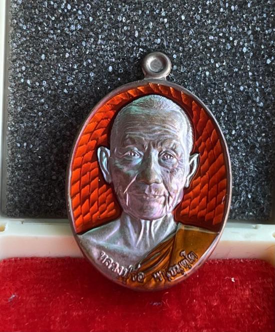 หลวงปู่จื่อ วัดเขาตาเงาะอุดมพร จ.ชัยภูมิ เหรียญงานกฐิน 66 ได้บารมีหลวงปู่ผาง หลวงพ่อประเสริฐ บูชาครู