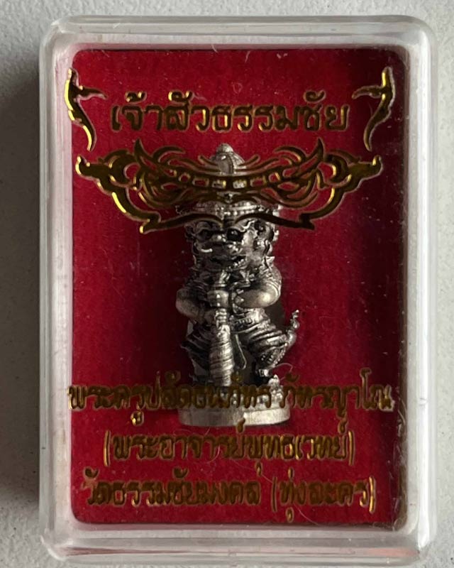 ท้าวเวสสุวรรณ เจ้าสัวธรรมชัย พระอาจารย์พุทธเวทย์ วัดธรรมชัยมงคล