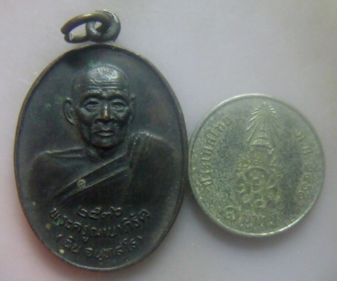 **เบา​ๆ​**เหรียญพระครูฌานาภิรัต (หลวงพ่อฉิน จันทสโร) วัดชะอำ จ.เพชรบุรี ปี ๒๕๓๖**สวยๆ