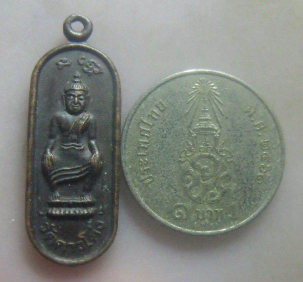 **เบา​ๆ​**เหรียญหลวงพ่อธรรมจักรหลังหลวงพ่อวัดบ้านแหลม วัดดาวโด่ง จ.สมุทรสงคราม**สวยๆ