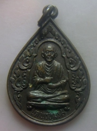 **เบา​ๆ​**เหรียญหยดน้ำสมเด็จพุฒาจารย์โต พรหมรังสี หลังชินะปัญชะเรติฯ ปี ๒๕๓๓**สวยๆ