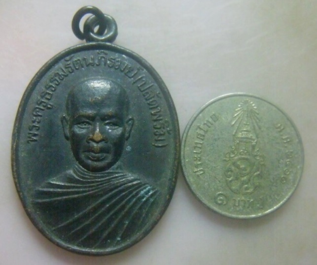 **เบา​ๆ​**เหรียญพระครูธรรมรัตนภิรมย์(ปลัดพริ้ม) วัดพุพลู จ.เพชรบุรี ปี ๒๕๓๖**หลังยันต์ สวยๆ
