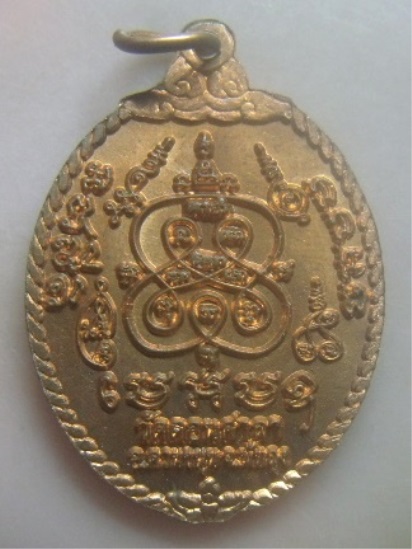 **เบา​ๆ​**เหรียญหลวงพ่อพระมหาอุทัย รุ่นสวดพระปาติโมกข์ วัดดอนศาลา จ.พัทลุง ปี ๒๕๕๕**สวยๆ