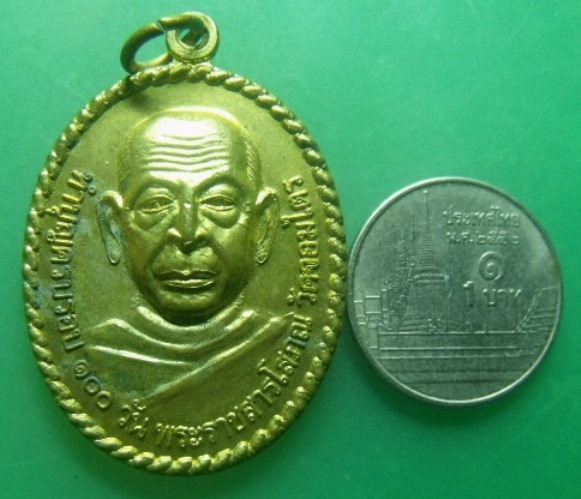 **เบาๆ**เหรียญทำบุญครบ ๑๐๐ วัน พระราชสารโสภณ หลังหลวงปู่ทวด รุ่น๑ วัดจอมไตร จ.ตรัง**สวยๆ
