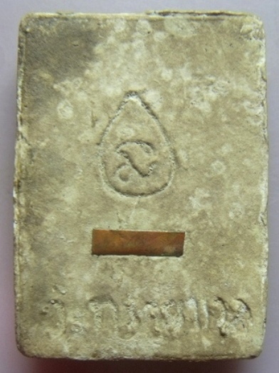 **เบา​ๆ​**หลวงปู่ทวดเนื้อผงผสมว่านพิมพ์สี่เหลี่ยม อ.นอง วัดทรายขาว หลังยันต์ฝังตะกรุด 1 ดอก**สวยๆ