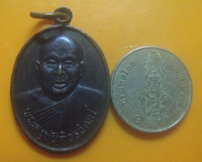 **เบา​ๆ​**เหรียญรุ่น ๑ พระครูขันติวรวัฒน์ วัดทุ่งเจริญ อ.หนองพอก จ.ร้อยเอ็ด**หลังยันต์ สวยๆ 