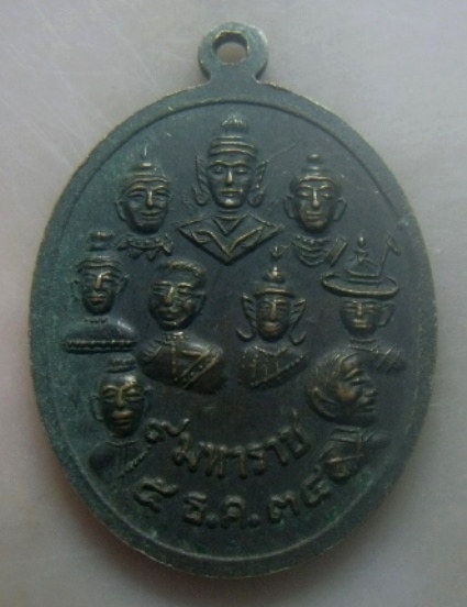 **เบาๆ**เหรียญ ๙ สังฆราช ๙ มหาราช วัดสันติบุญมาราม กทม. ปี ๒๕๓๔**สวยๆ