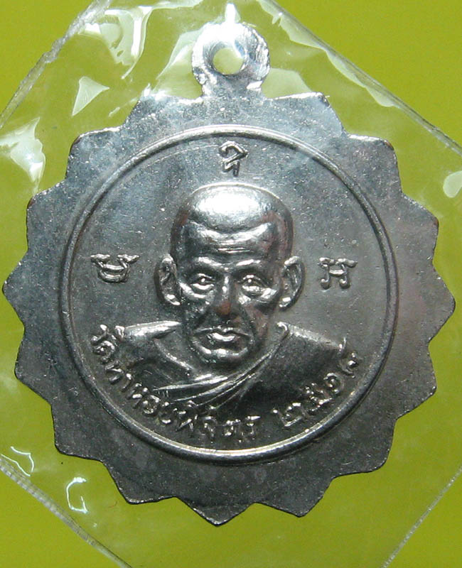 วัดท่าหอย  จ.พิจิตร