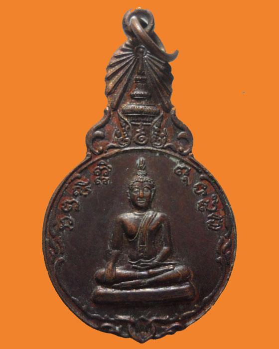 *** จ.เชียงใหม่ *** เหรียญพระพุทธ วัดพระพุทธบาทปางแฟน หลัง พระพิฆเณศวร์