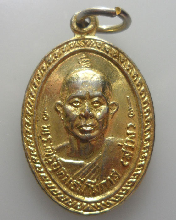 *** จ.ปราจีนบุรี *** เหรียญพระครูอุดมธัมโมภาส (สว่าง) วัดพรหมเสนาราม รุ่น ๑ ปี๒๕๒๑