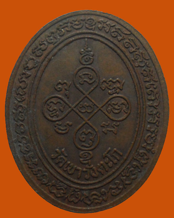 *** จ.ชลบุรี *** เหรียญฉลองครบรอบอายุ๑๐๐ปี หลวงพ่อสีหมอก จุมฺภิโต วัดเขาวังตะโก ปี๒๕๓๒ 