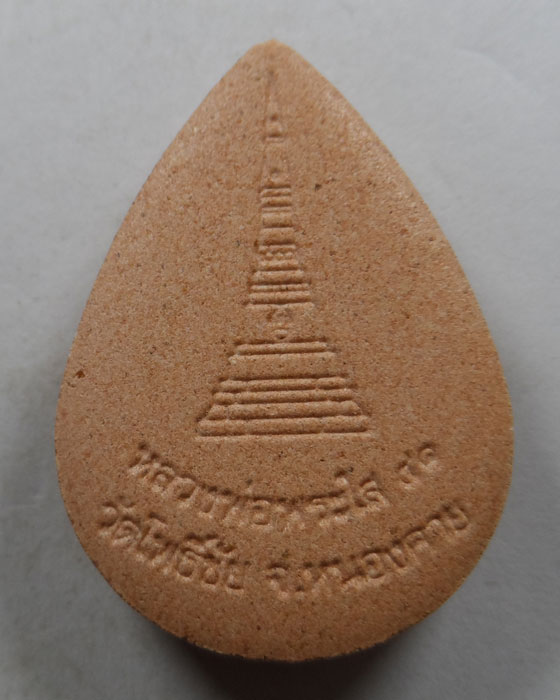 พระผงหลวงพ่อพระใส เนื้อกระเบื้องหลังคาโบสถ์ รุ่นแรก วัดโพธิ์ชัย จ.หนองคาย ปี๒๕๔๑