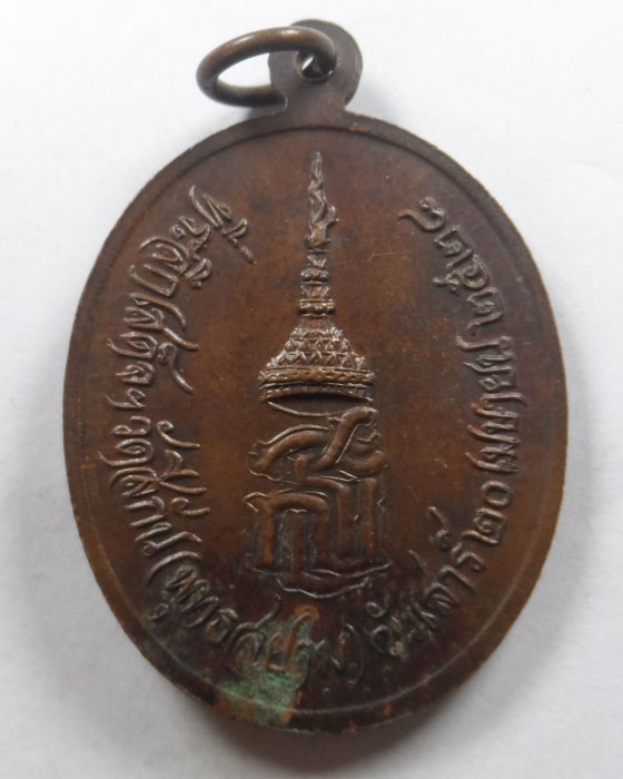 เหรียญสมเด็จมหาราชทรงครุฑ วัดสีกัน(พุทธสยาม) ปี๒๕๒๘