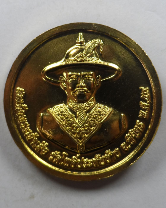 เหรียญหลวงพ่อโต หลัง สมเด็จพระเจ้าเสือ รุ่นปลอดภัย วัดโพธิ์ประทับช้าง จ.พิจิตร ปี๒๕๕๙