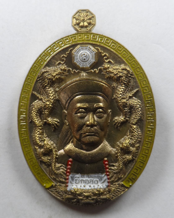 เหรียญเสาร์ ๕ เศรษฐีพันล้าน รุ่นเฮงรับทรัพย์ หลวงปู่เฮง ปภาโส วัดพัฒนาธรรมาราม จ.สุรินทร์ ปี๒๕๖๓