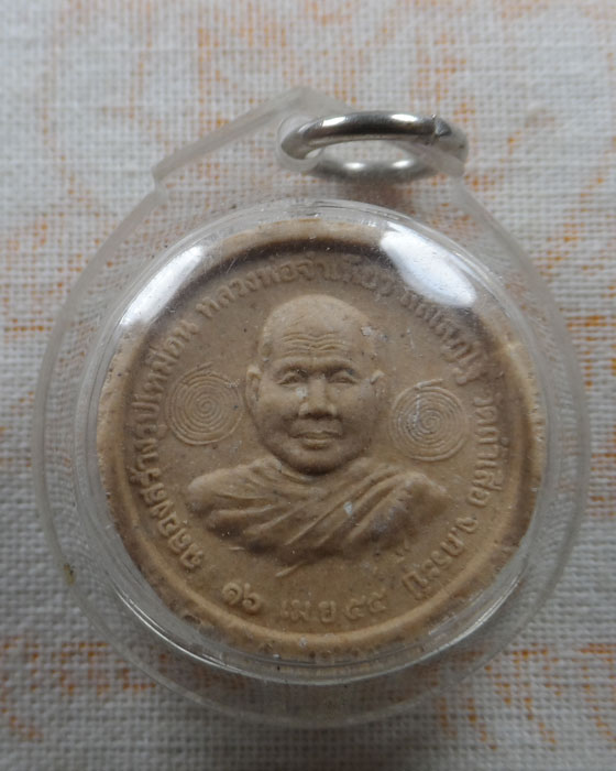 พระผงรูปเหมือน หลวงพ่อจำเนียร วัดถ้ำเสือ จ.กระบี่ ปี๒๕๕๕