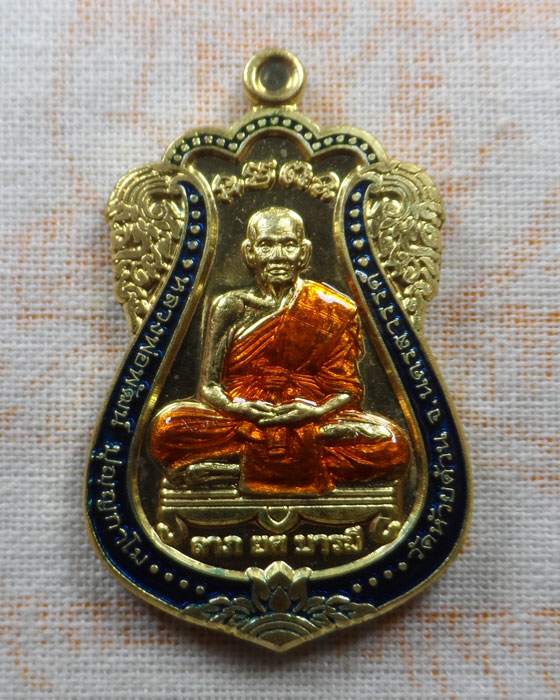 เหรียญเสมาลาภ ยศ บารมี หลวงพ่อพัฒน์ วัดห้วยด้วน จ.นครสวรรค์ ปี๒๕๖๓