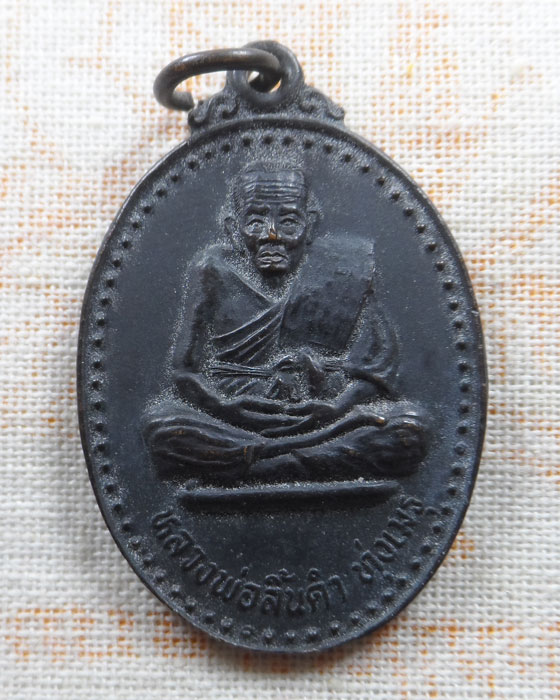 เหรียญหลวงพ่อทวดลิ้นดำ ทุ่งเมรุ วัดนาหม่อม จ.สงขลา ปี๒๕๔๔