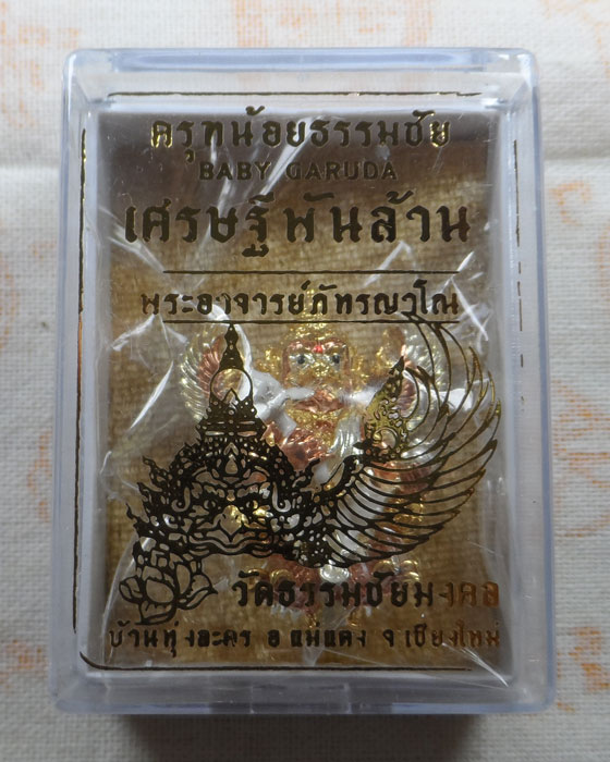 ครุฑน้อยธรรมชัย รุ่นเศรษฐีพันล้าน พระอาจารย์ภัทรญาโณ วัดธรรมชัยมงคล จ.เชียงใหม่ (3K)