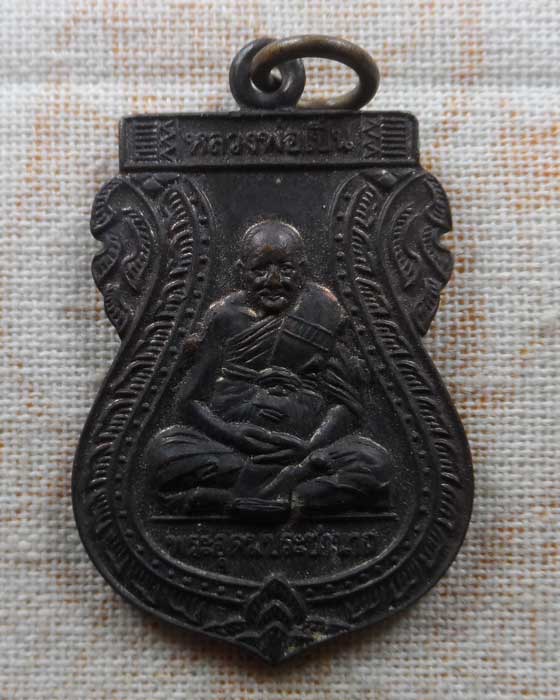 เหรียญหลวงพ่อเปิ่น วัดบางพระ จ.นครปฐม รุ่นอุดมทรัพย์ ปี๒๕๔๐