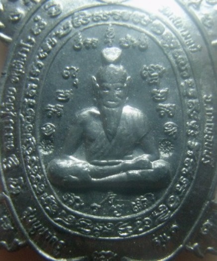 **เบา​ๆ**เหรียญพญาเต่าเรือนพ่อปู่ฤาษี หลวงปู่ต๋อย วัดสนามแย้ รุ่นบูชาครู รุ่น๑ จ.กาญจนบุรี ปี ๒๕๕๗**