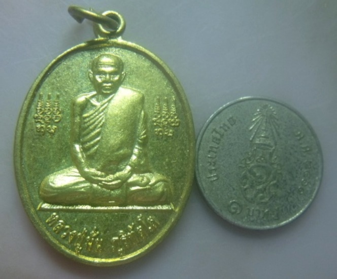 **เบา​ๆ​**เหรียญหลวงปู่มั่น ภูริทัตโต รุ่นรำลึกบูชาคุณหลวงปู่ วัดป่าสุทธาวาส จ.สกลนคร ปี ๒๕๕๘**สวยๆ
