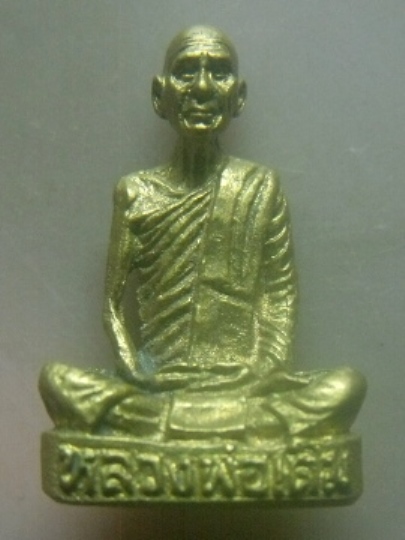 **เบาๆ**รูปหล่อหลวงพ่อเดิม วัดหนองโพ จ.นครสวรรค์ เนื้อโลหะผสม**สวยๆ