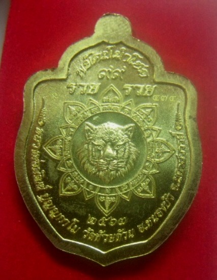 **เบา​ๆ​**เหรียญพยัคฆ์นำโชค๙๙ หลวงพ่อพัฒน์ วัดห้วยด้วน นครสวรรค์ ปี ๒๕๖๓**ตอกโค้ด สวยๆ กล่องเดิม 