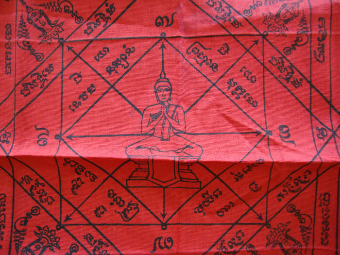 ผ้ายันต์พรหมสี่หน้า หลวงพ่อสมภพ วัดสาลีโข