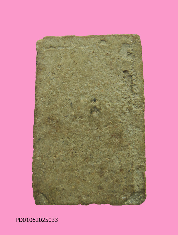 สมเด็จอกร่อง เนื้ออมเขียว