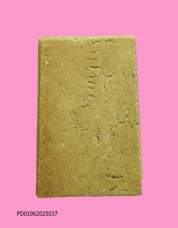 สมเด็จเนื้อเหลือง